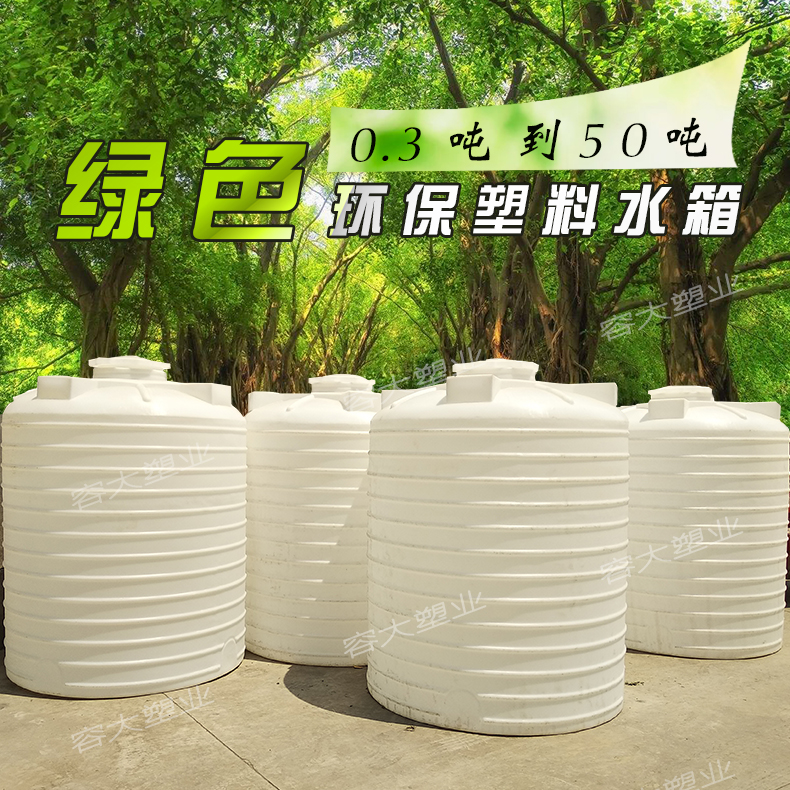 环保塑料水箱