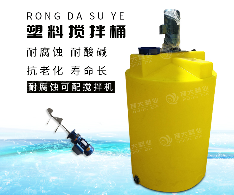 塑料加药箱可配搅拌