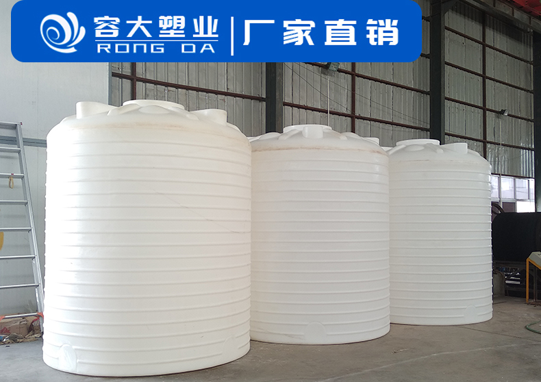 太原聚羧酸减水剂复配10吨塑料桶 外加剂储罐