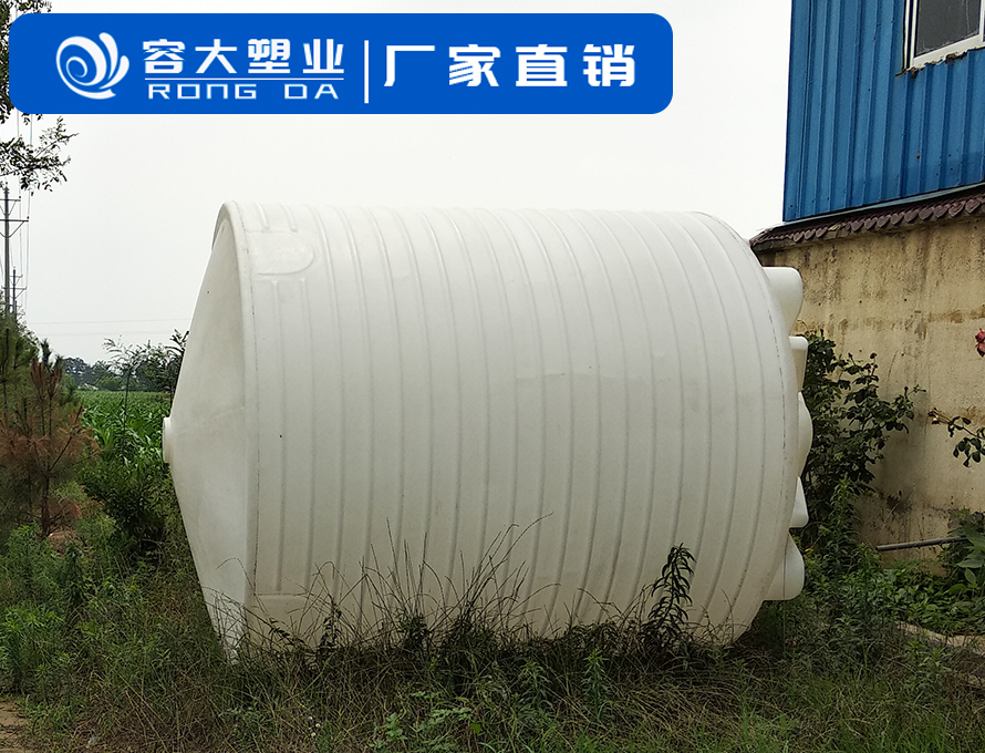 西安10吨锥底塑料水箱 电镀水处理储罐 加厚液体存储塑料大桶
