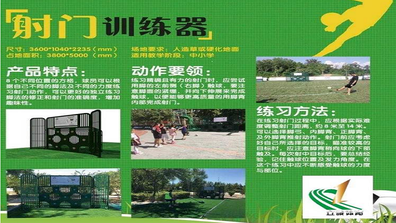 立诚体育为湘潭校园足球发展推出整体方案